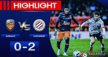 <strong>Highlights Ligue 1 ลอริยองต์ 0-2 มงต์เปลลิเย่ร์ 29/12/2022 ไฮไลท์ฟุตบอล 🌟</strong>