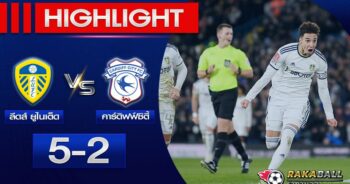 <strong>Highlights English fa Cup ลีดส์ ยูไนเต็ด 5 – 2 คาร์ดิฟฟ์ซิตี้ 18/01/2023 🌟</strong>