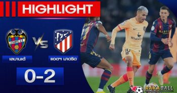 <strong>Highlights Copa del Rey Spain เลบานเต้ 0 – 2 แอตฯ มาดริด 18/01/2023 🌟</strong>