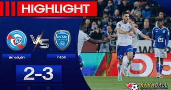 <strong>Highlights Ligue 1 สตารส์บูร์ก 2-3 ทรัวส์ 02.01.2023 ไฮไลท์ฟุตบอล 🌟</strong>