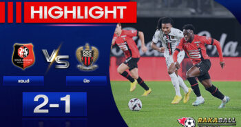 <strong>Highlights Ligue 1 แรนส์ 2-1 นีซ 02.01.2023 ไฮไลท์ฟุตบอล 🌟</strong>