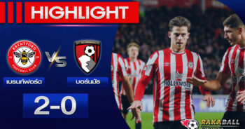 <strong>Highlights Premier League เบรนท์ฟอร์ด 2 – 0 บอร์นมัธ 14/01/2023 🌟</strong>