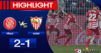 <strong>Highlights La Liga คิโรน่า 2-1 เซบีย่า 14/01/2023 🌟</strong>