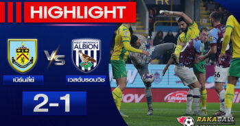 <strong>Highlights League Championship เบิร์นลี่ย์ 2-1 เวสต์บรอมวิช 20/01/2023  🌟</strong>