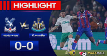 <strong>Highlights Premier League คริสตัล พาเลซ 0 – 0 นิวคาสเซิ่ล 21/01/2023 🌟</strong>