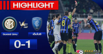 <strong>Highlights SERIE A อินเตอร์ มิลาน 0-1 เอ็มโปลี 23/01/2023 🌟</strong>