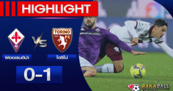 <strong>Highlights SERIE A ฟิออเรนติน่า 0-1 โตริโน่ 21/01/2023 🌟</strong>