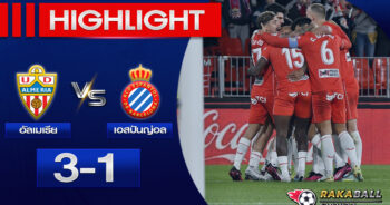 <strong>Highlights La Liga อัลเมเรีย 3-1 เอสปันญ่อล 27/01/2023 🌟</strong>
