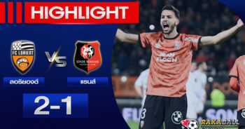 <strong>Highlights Ligue 1 ลอริยองต์ 2-1 แรนส์ 27/01/2023 🌟</strong>