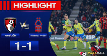 <strong>Highlights Premier League บอร์นมัธ 1 – 1 น็อตติ้งแฮม ฟอเรสต์ 21/01/2023 🌟</strong>