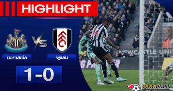 <strong>Highlights Premier League นิวคาสเซิ่ล 1 – 0 ฟูแล่ม 15/01/2023 🌟</strong>