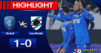 <strong>Highlights Serie A เอ็มโปลี 1-0 ซามพ์โดเรีย 16/01/2023 🌟</strong>