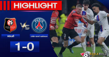 <strong>Highlights Ligue 1 แรนส์ 1-0 ปารีส แซงต์ แชร์กแมง 15/01/2023 🌟</strong>