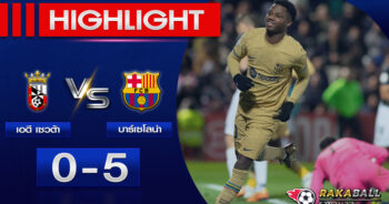 <strong>Highlights Copa del Rey Spain เซวต้า 0-5 ​​บาร์เซโลน่า 19/01/2023 🌟</strong>