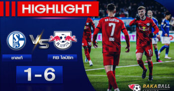 <strong>Highlights Bundesliga ชาลเก้ 1-6 RB ไลป์ซิก 24/01/2023 🌟</strong>