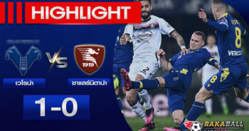 <strong>Highlights SERIE A เวโรน่า 1-0 ซาแลร์โน่ 13/02/2023 🌟 </strong>