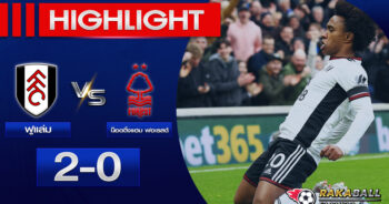 <strong>Highlights Premier League ฟูแล่ม 2-0 น็อตติ้งแฮม ฟอเรสต์ 11/02/2023🌟 </strong>