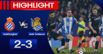 Highlights La Liga เอสปันญ่อล 2-3 เรอัล โซเซียดาด 13/02/2023