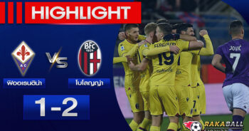 <strong>Highlights Serie A ฟิออเรนติน่า 1-2 โบโลญญ่า 05/02/2023 🌟</strong>