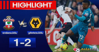 <strong>Highlights Premier League เซาธ์แฮมป์ตัน 1-2 วูล์ฟแฮมป์ตันฯ 11/02/2023🌟 </strong>