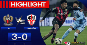 <strong>Highlights Ligue 1 นีซ 3-0 อฌักซิโอ้ 10/02/2023 🌟 </strong>