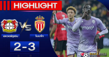 <strong>Highlights UEFA Europa League เลเวอร์คูเซ่น 2-3 โมนาโก 17/02/2023 🌟 </strong>