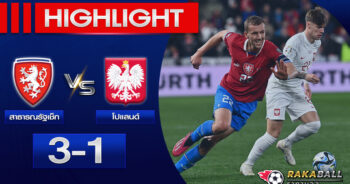 <strong>Highlights EURO2024 สาธารณรัฐเช็ก 3-1 โปแลนด์ 24/03/2023 🌟 </strong>