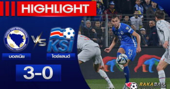<strong>Highlights EURO2024 บอสเนีย 3 – 0 ไอซ์แลนด์ 23/03/2023 🌟 </strong>
