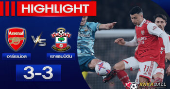 <strong>Highlights Premier League อาร์เซน่อล 3-3 เซาแธมป์ตัน 22/04/2023 🌟</strong>