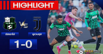 <strong>Highlights Serie A ซัสเซาโล่ 1-0 ยูเวนตุส 16/04/2023 🌟</strong>