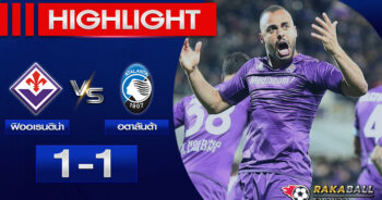 <strong>Highlights Serie A ฟิออเรนติน่า 1-1 อตาลันต้า 17/04/2023 🌟</strong>