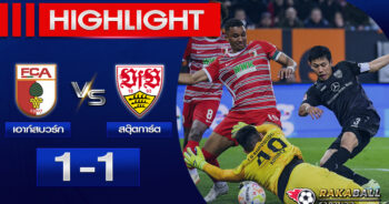 <strong>Highlights BundesLiga เอาก์สบวร์ก 1-1 สตุ๊ตการ์ต 22/04/2023 🌟</strong>