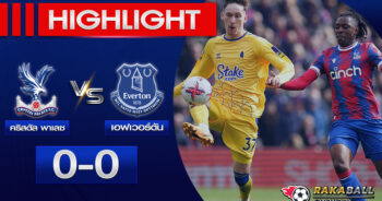 <strong>Highlights Premier League คริสตัล พาเลซ 0-0 เอฟเวอร์ตัน 22/04/2023 🌟</strong>