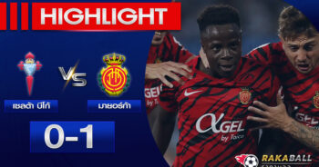 <strong>Highlights La Liga เซลต้า บีโก้ 0-1 มายอร์ก้า 17/04/2023 🌟</strong>