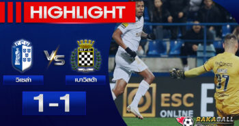 <strong>Highlights Portugal Super League วิเซล่า 1-1 เบาวิสต้า 17/04/2023 🌟</strong>