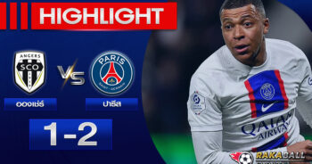 <strong>Highlights Ligue 1 อองเช่ร์ 1-2 ปารีส แซงต์ แชร์กแมง 22/04/2023 🌟</strong>