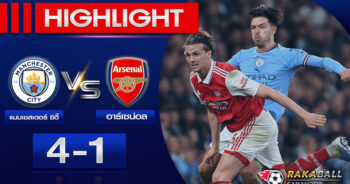 <strong>Highlights Premier League แมนเชสเตอร์ ซิตี้ 4-1อาร์เซน่อล 26/04/2023 🌟</strong>