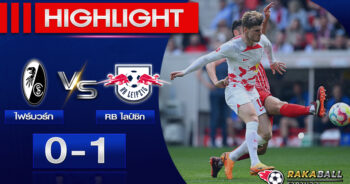 <strong>Highlights BundesLiga ไฟร์บวร์ก 0-1 RB ไลป์ซิก 06/05/2023 🌟</strong>