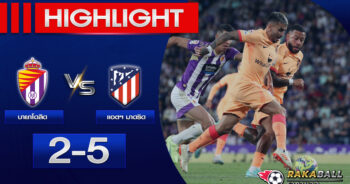 <strong>Highlights La Liga บายาโดลิด 2 – 5 แอตฯ มาดริด 30/04/2023 🌟</strong>