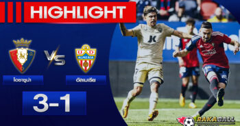 <strong>Highlights LaLiga โอซาซูน่า 3-1 อัลเมเรีย 13/05/2023 🌟</strong>