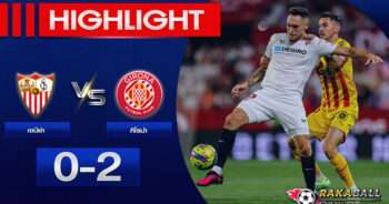 <strong>Highlights La Liga เซบีย่า 0-2 คิโรน่า 01/05/2023 🌟</strong>