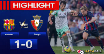 <strong>Highlights La Liga บาร์เซโลน่า 1-0 โอซาซูน่า 02/05/2023 🌟</strong>