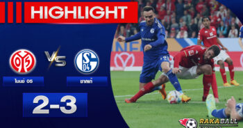 <strong>Highlights Bundesliga ไมนซ์ 05 2-3 ชาลเก้ 04 05/05/2023 🌟</strong>