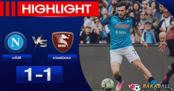 <strong>Highlights SERIE A นาโปลี 1 – 1 ซาแลร์นิตาน่า 30/04/2023 🌟</strong>