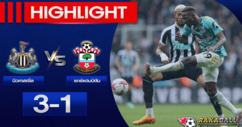 <strong>Highlights Premier League นิวคาสเซิ่ล 3-1 เซาธ์แฮมป์ตัน 30/04/2023 🌟</strong>