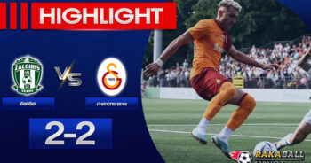 <strong>Hіghlіghts Uefa Champions League ซัลกิริส 2-2 กาลาตาซาราย 25/07/2023 🌟 </strong>